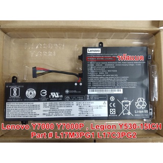 Battery ของแท้ Lenovo Rescuer Y7000 Y7000P , Legion Y530-15ICH , L17C3PG1 L17L3PG1 L17M3PG1 L17C3PG2 L17M3PG3