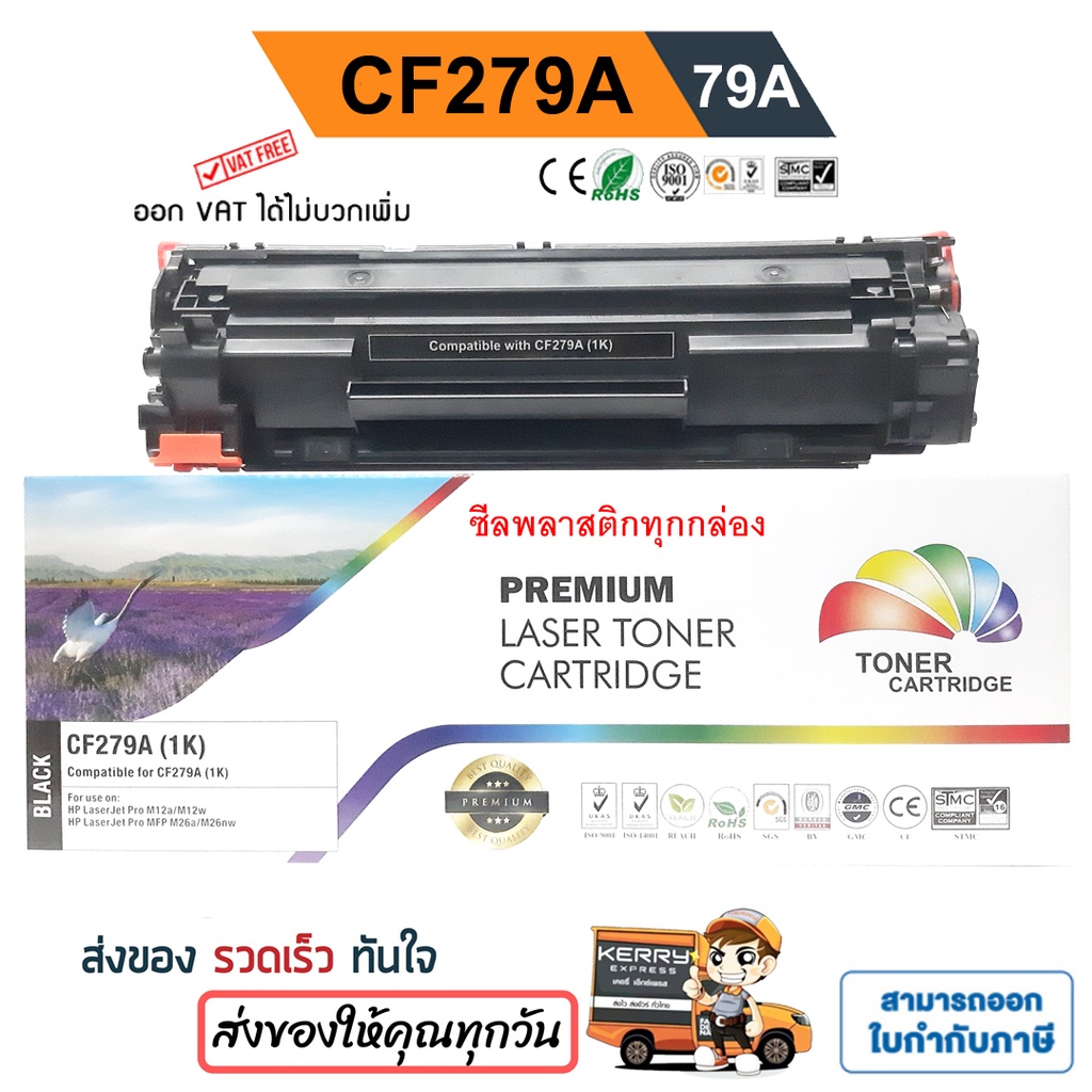 หมึก laserjet pro m12a M12W M26a, M26nw (79A) ปริมาณ 1,000 แผ่น สีดำ ...