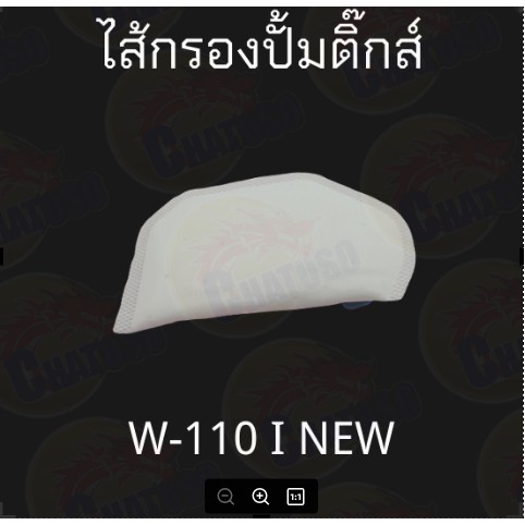 ไส้กรองปั้มติ๊ก-มีหลายรุ่นมีทั้งตัวเก่าและใหม่-scoopy-w125i-w110i-click125i-click110i