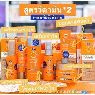 Boots vitaminC Advanced plus anti-ageingสีทองสูตรสำหรับริ้วรอย 🍊Boots ADVANCED(สูตรฝาเท่า)🍊วิตามิน+25% สูตรเข้มข้น25เท่า