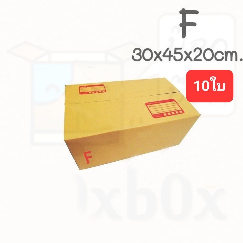 boxboxshop-10ใบ-กล่องพัสดุ-ฝาชน-กล่องไปรษณีย์-ขนาด-f-10ใบ