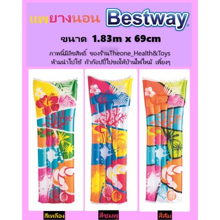 แพยางนอนcolorful แพยาง แพยางนอน แพเล่นน้ำ แพลอยน้ำ แพbestway แพเป่าลม