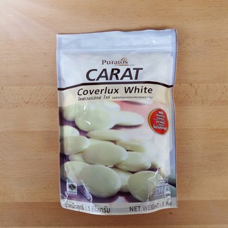 Puratos Carat White ช็อกโกแลตคอมพาวด์ แบบเหรียญ 1 kg ⭐️ถ้ากลัวละลายเลือกส่งรถเย็นนะคะ⭐️