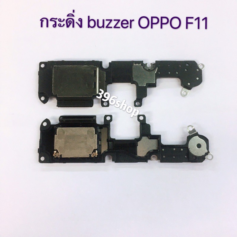 กระดิ่ง-buzzer-oppo-f7-f5-f11-f11-pro-f1s-f1-plus