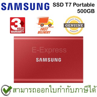 Samsung SSD T7 Portable 500GB (Red) ฮาร์ดดิสก์พกพา สีแดง ของแท้ ประกันศูนย์ 3ปี