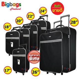 สินค้า ✅(ใส่โค้ดลดเพิ่ม BASPC55LW) ProLuggage กระเป๋าเดินทาง กระเป๋าล้อลาก CANDO 17\" 18\" 20\" 22\" 24\"26\"28\" รุ่น1177