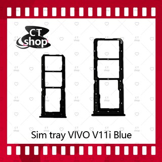 สำหรับ VIVO V11i  อะไหล่ถาดซิม ถาดใส่ซิม Sim Tray (ได้1ชิ้นค่ะ) อะไหล่มือถือ คุณภาพดี CT Shop