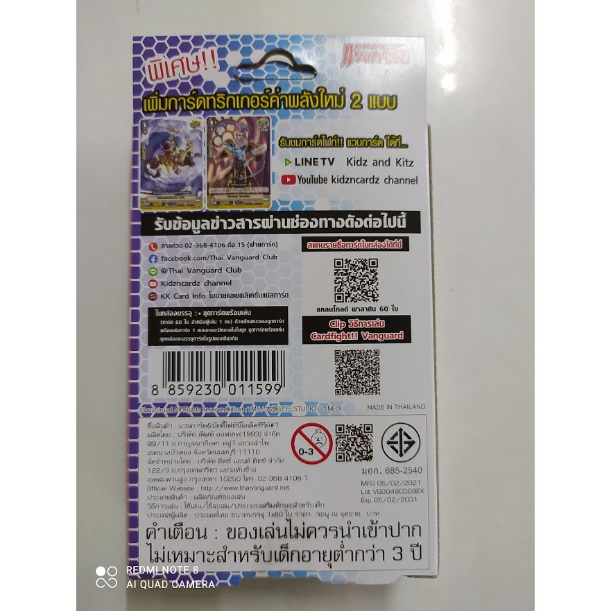 แวนการ์ดโกลด์พาลาดิน-vgt-cd09ex-พร้อมเล่น-ซื้อกล่องเดียวเล่นได้เลย