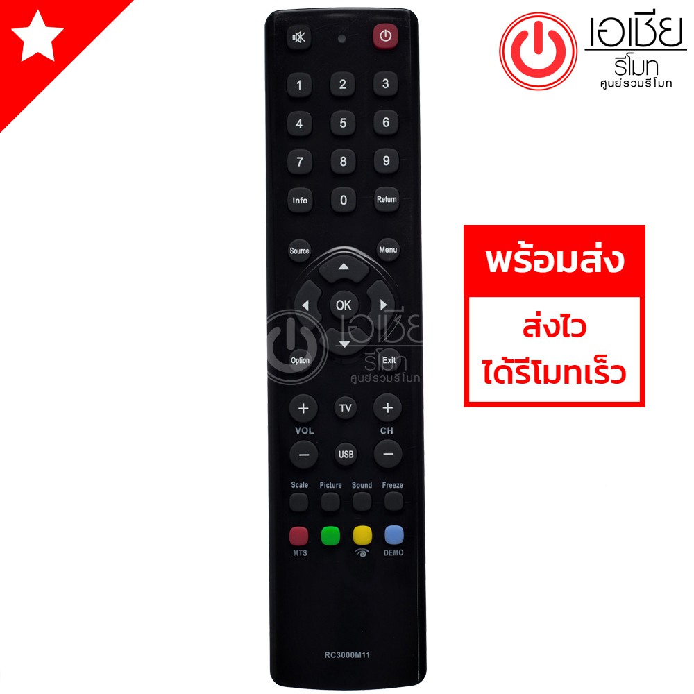 รีโมททีวี-ทีซีแอล-tcl-รุ่น-rc3000m11