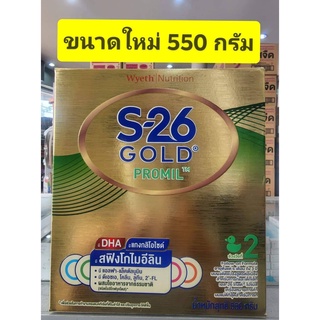 สินค้า S26 Gold PROMIL ( สูตร 2 สีทอง ) 550g ( ถุงละ550กรัม*1 ถุง) Exp หมดอายุ 18/6/24