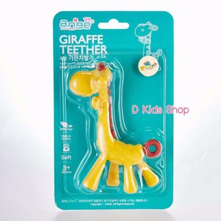 ยางกัดยีราฟ Ange The Giraffe Teether#218