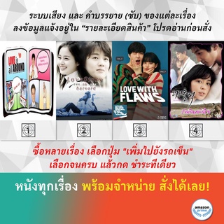 ซีรีย์เกาหลี Love is all around Love Story in Harvard Love with Flaws Loveholic