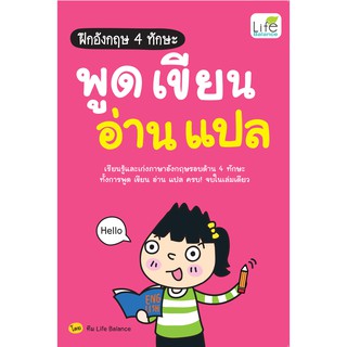 ช้อป หนังสือภาษาอังกฤษ ราคาสุดคุ้ม ได้ง่าย ๆ | Shopee Thailand