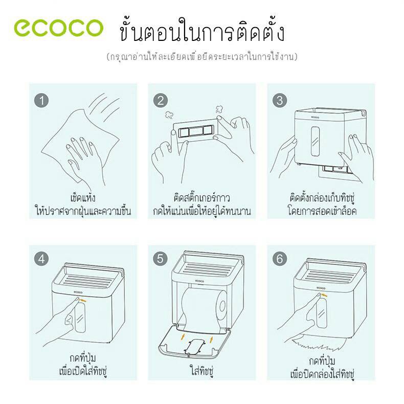 big-c-ecoco-กล่องใส่ทิชชู-กล่องเก็บของในห้องน้ำ-ติดผนัง