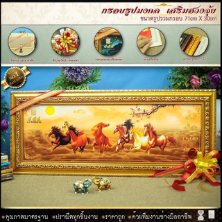 กรอบรูปมงคล ขึ้นบ้านใหม่ กรอบรูป+กระจก (เสริมฮวงจุ้ย ของที่ระลึก ของขวัญขึ้นบ้านใหม่ ของขวัญ ของมงคล กรอบรูปตกแต่งบ้าน )