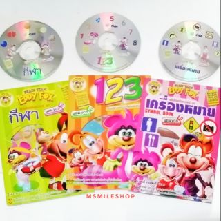 หนังสือเตรียมความพร้อมอนุบาล​ ได้หมดนี่เลย หนังสือ3​ vcd3