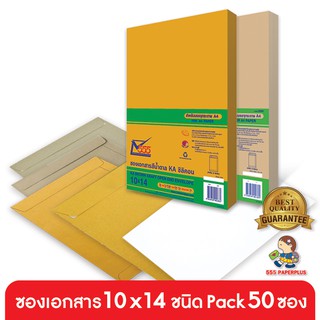 555paperplus ซื้อใน live ลด 50% ซองเอกสาร No.10x14(ห่อ50ซอง) มี 5 ชนิด ดูแบบที่รายละเอียดค่ะ