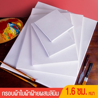 ราคาและรีวิวเฟรมผ้าใบสำเร็จรูป สำหรับวาดรูป