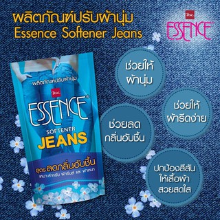 bsc essence เอสเซ้นซ์ น้ำยาปรับผ้านุ่ม สำหรับผ้า ยีนส์ 600มล. jeans softener