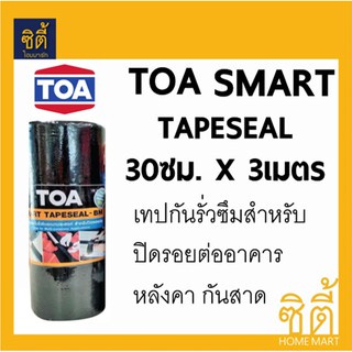 TOA smart tapeseal สมาร์ท เทปซีล (30 ซม.x 3ม.) เทปกาวกันซึม บิทูเมน แผ่นปิดรอยต่อกันรั่วซึม หลังคา เทปปิดหลังคา