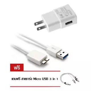 Saleup Be Easy USB Power Adapter for Samsung micro USB 3.0 Charge (แถมฟรี สาย Micro USB 3 หัว)