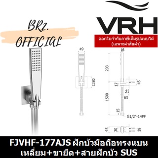 (31.12) VRH =  FJVHF-177AJS ฝักบัวมือถือทรงแบนเหลี่ยม+ขายึด+สายฝักบัว SUS รุ่น CONTOUR