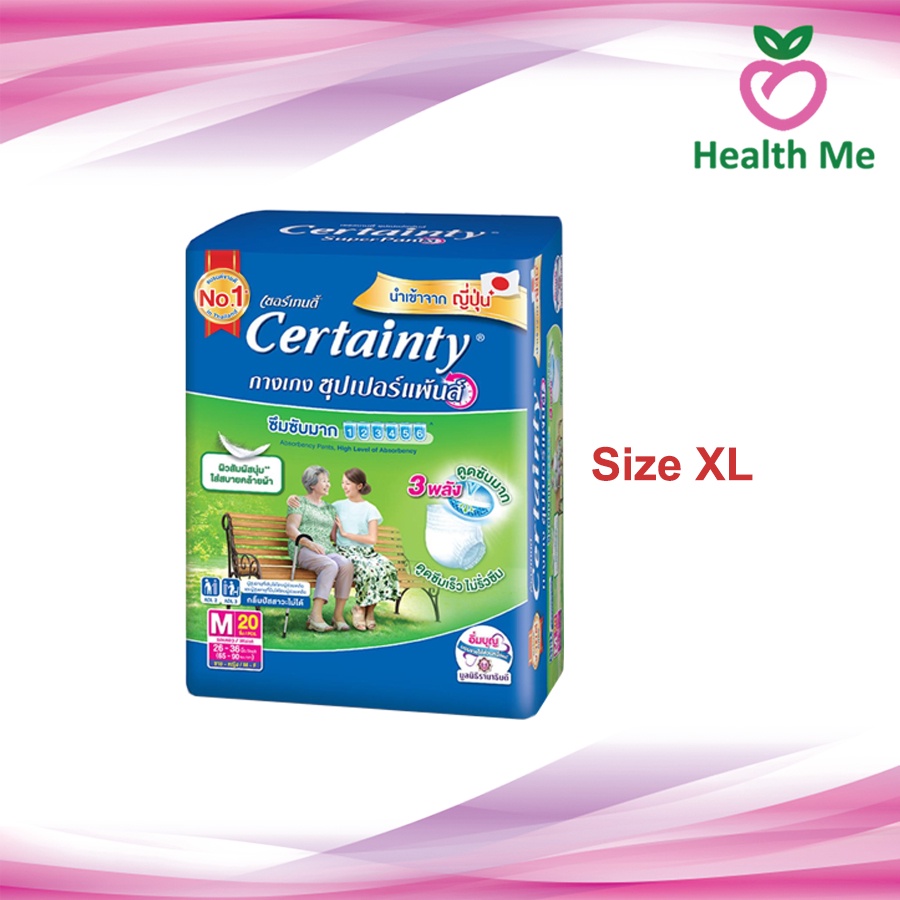 [จำกัดออเดอร์ละ 4 ถุง] Certainty Super Pants Size M /L /XL เซอร์เทนตี้