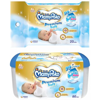 ภาพหน้าปกสินค้าMamy Poko Premium Soft Wipes Box มามี่โพโค ทิชชู่เปียก ผ้านุ่มชุ่มชื้น 80 แผ่น ที่เกี่ยวข้อง