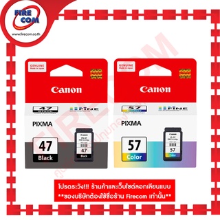 ตลับหมึก Canon Ink (CL-57/PG-47)(E400)สามารถออกใบกำกับภาษีได้