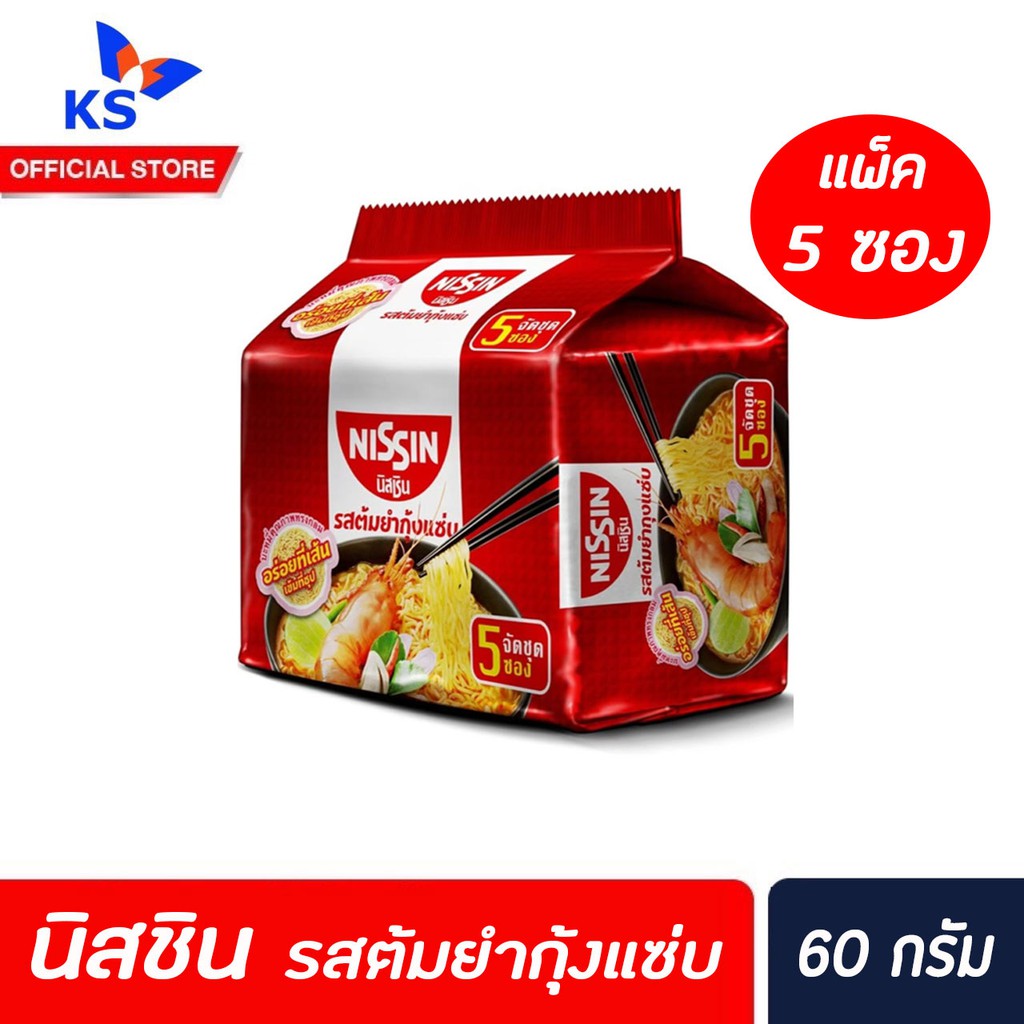 nissin-บะหมี่กึ่งสำเร็จรูป-ต้มยำกุ้งแซ่บ-ตรา-นิสชิน-60-g-แพ็ค-5-ซอง-2880