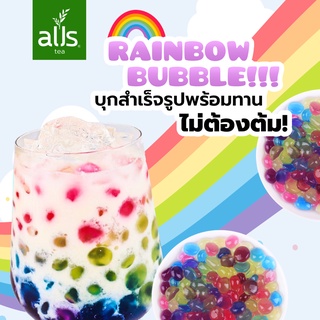 Rainbow Bubble บุกสำเร็จรูป พร้อมทาน สีรุ้ง 5 สี บุก