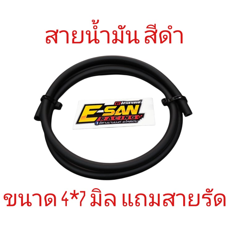 สายน้ำมันเบนซินสีดำ-3-mm-4-mm-5-mm-6-mm-8-mm