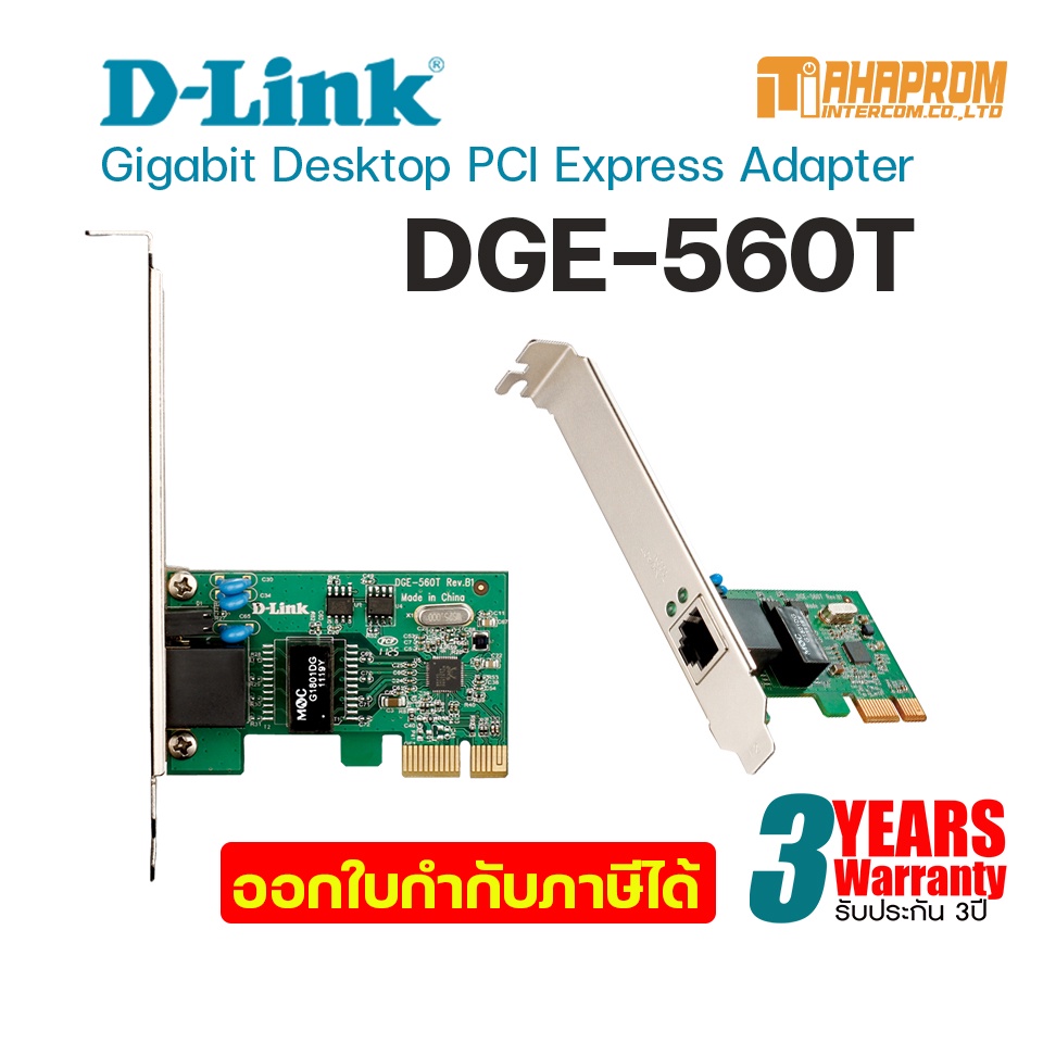 Gigabit Desktop PCI Express Adapter DGE-560T. | Shopee Thailand