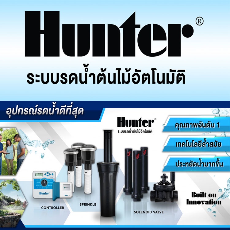 หัวฉีด-nozzles-pro-spray-hunter