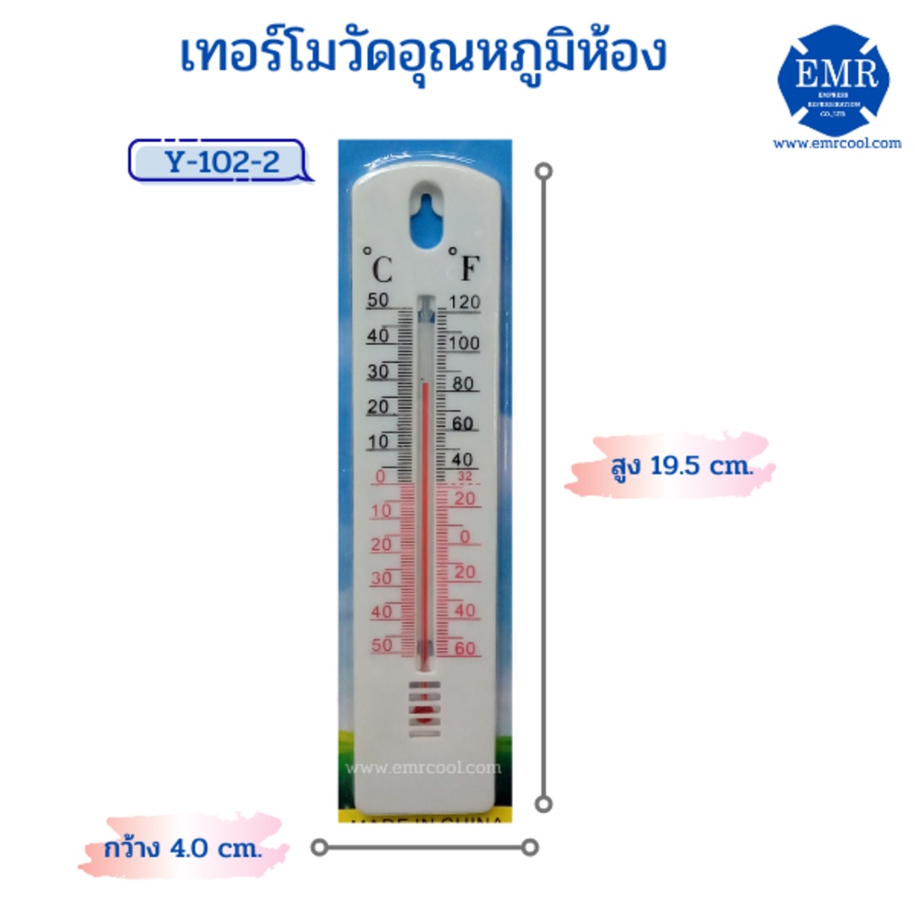 เทอร์โมมิเตอร์-วัดอุณหภูมิ-y-102-2