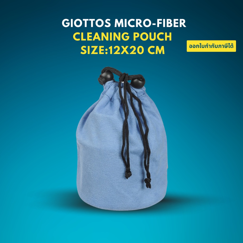 ผ้าห่อเลนส์-giottos-micro-fiber-cleaning-pouch-ขนาด-12x20cm