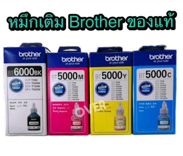 Brother Ink BT6000BK, BT5000C, BT5000M, BT5000Y. BT5000 ของแท้ มีกล่อง ...