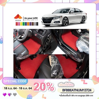 [ใส่โค้ด DETNOV30 ลดเพิ่ม 30%]ยางปูพื้นรถยนต์รุ่น Honda accord