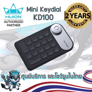 พร้อมส่ง Huion (รุ่นใหม่-รับประกัน 2 ปี-มีศูนย์ไทย) Mini Keydial KD100 แป้นพิมพ์เสริมขนาดเล็ก