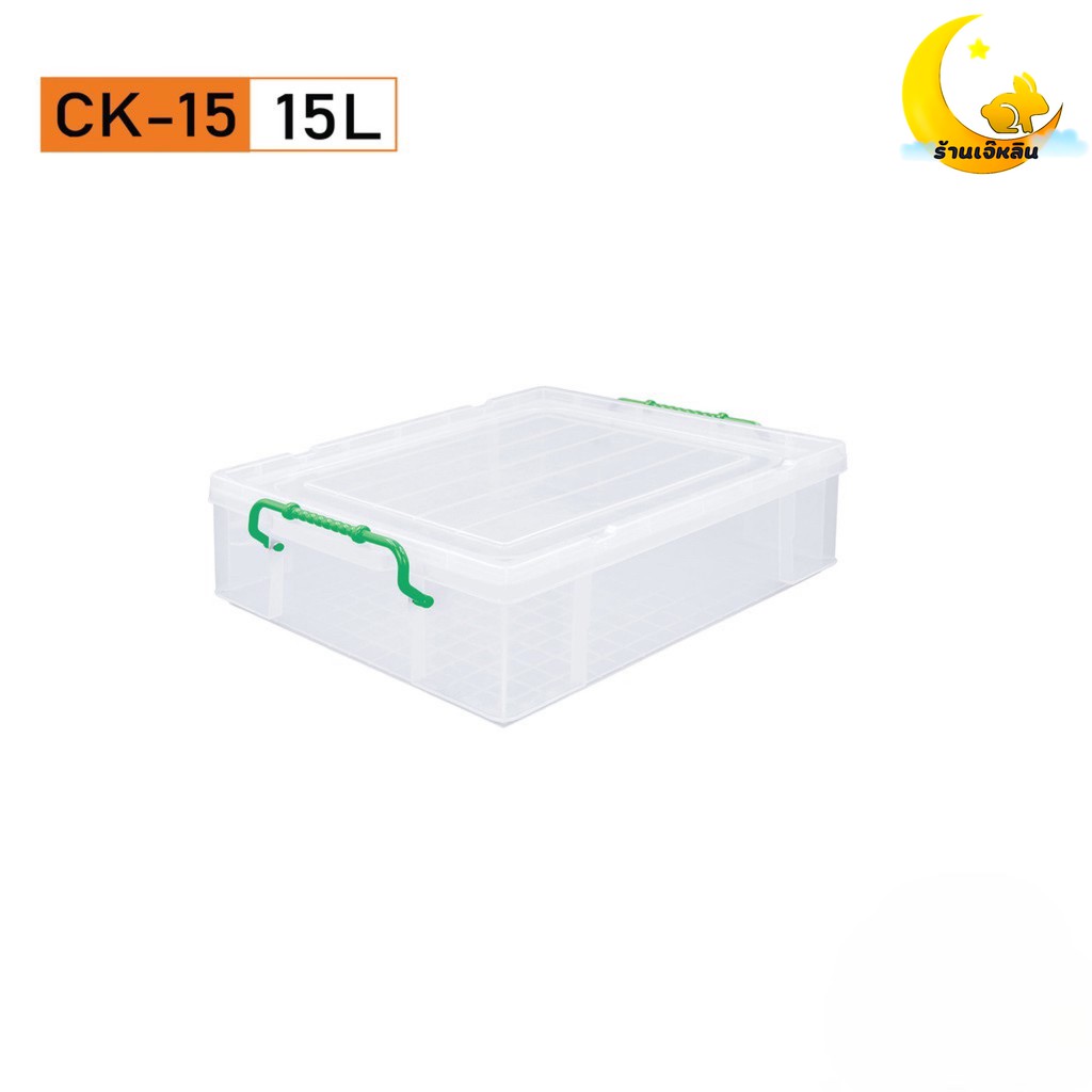 keyway-กล่องอเนกประสงค์-กล่องหูล็อก-ck-15-ขนาด-ด้านบนฝา-กว้าง-x-ยาว-x-สูง-36-5-x-45-3-x-14-x-cm-15-l-คละสี