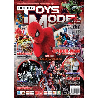 หนังสือ - HOBBY TOY&MODEL Vol.238-257