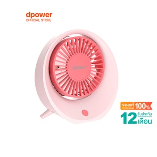 (สินค้าล้างสต๊อก ) d-power MOLLY พัดลมพกพาอเนกประสงค์ ปรับมุมก้มเงยได้ หน้ากว้าง 4 นิ้ว รับประกัน 1 ปี