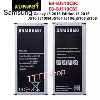 แบตเตอรี่ แท้ Samsung Galaxy J5 2016 J510 J510F J510FN J5108 J5109 EB-BJ510CBC EB-BJ510CBE 3100mAh รับประกัน 3 เดือน