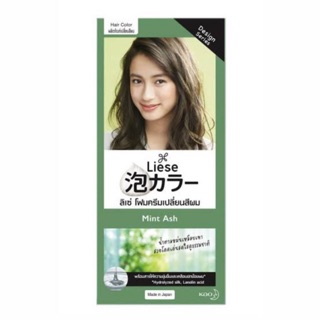 Liese Mint Ash ลิเซ่ น้ำตาลสโมคกี้ สวยเท่น่าค้นหา แอช บราวน์ โฟมเปลี่ยนสีผม  Bubble Color ฿279