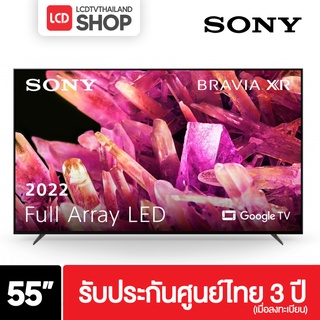 ภาพหน้าปกสินค้าSony Bravia 4K TV รุ่น XR-55X90K ขนาด 55 นิ้ว X90K  ปี  2022 ( 55X90K , 55X90 , X90 ) ซึ่งคุณอาจชอบสินค้านี้