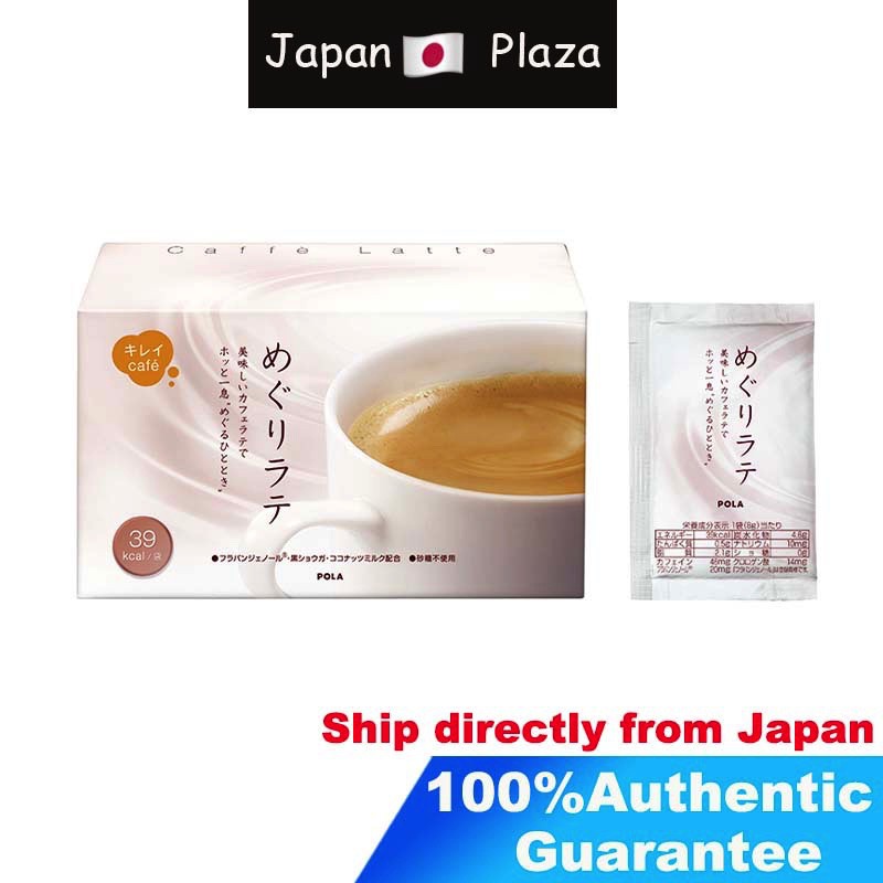 japan-pola-meguri-latte-cafe-for-30-days