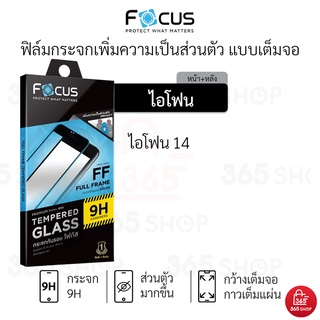 ฟิล์มโฟกัส เต็มจอ ส่วนตัว สำหรับ iPhone 14 ฟิล์มกระจกกันรอย PV Focus แบบใสเต็มจอ ขอบสี