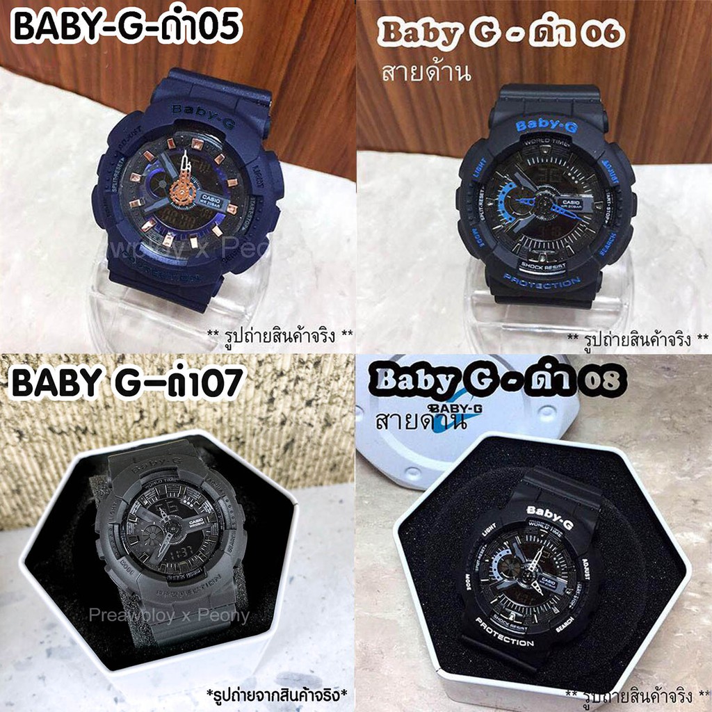 ytนาฬิกา-baby-g-โทนสีดำ-งานเกรด-a-สินค้าใหม่นาฬิกา