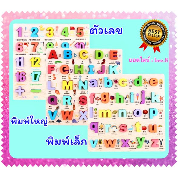 จิ๊กซอว์กระดานไม้ภาษาอังกฤษ-a-z-จีน-กระดานไม้พร้อมบล็อคพร้อมคำศัพท์ภาษาอังกฤษ-ของเล่นเด็ก-ของเล่นไม้-จิ๊กซอว์สามมิติ