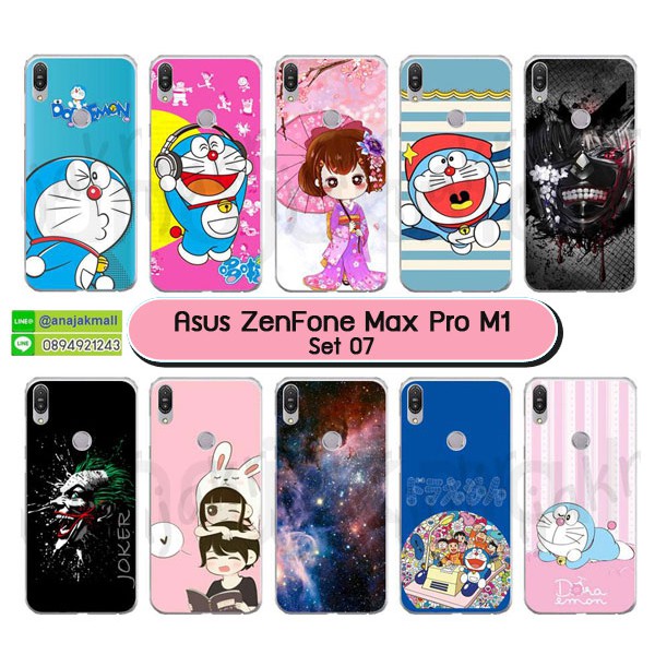 เคส-asus-zenfone-max-pro-m1-พิมพ์ลายการ์ตูน-set07-เคสเอซุส-แม็กโปร-m1-zb602kl-พร้อมส่งในไทย